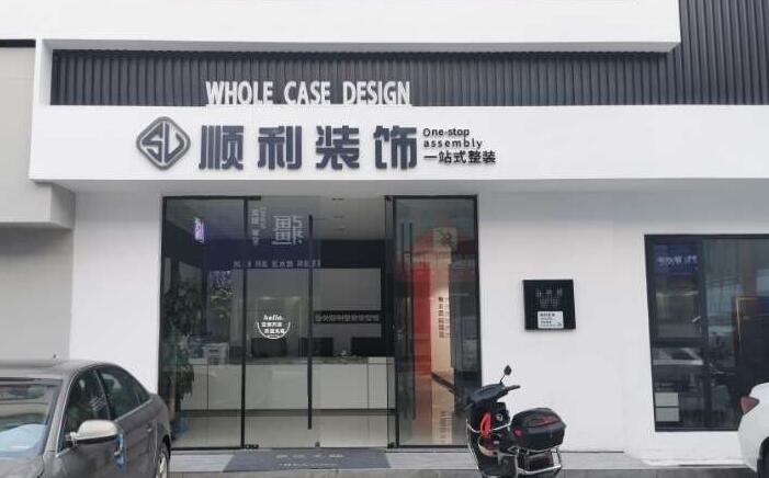 赤峰装修公司
