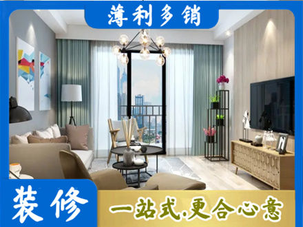 赤峰本地房屋装修电话号码