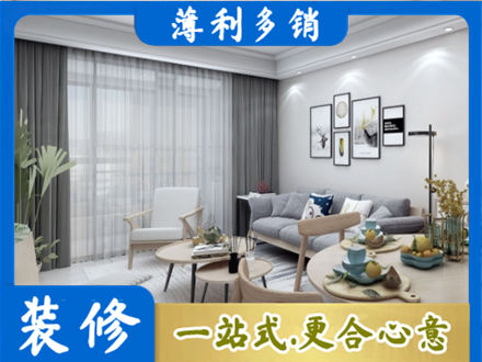 赤峰正规装修店