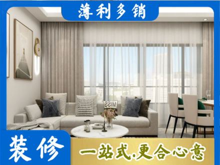 赤峰正规装修价格