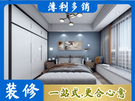 赤峰正规次卧装修