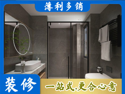 赤峰正规洗浴间装修