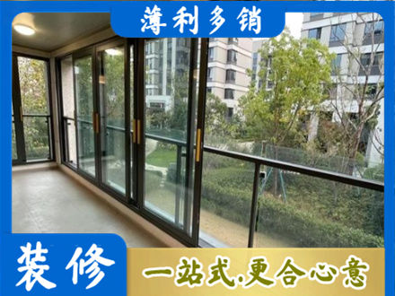 赤峰阳台封窗
