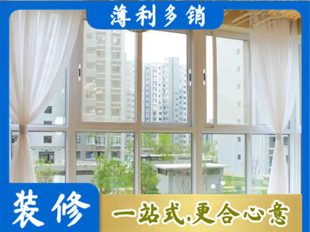 赤峰阳台封窗装修